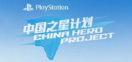 China Hero Project